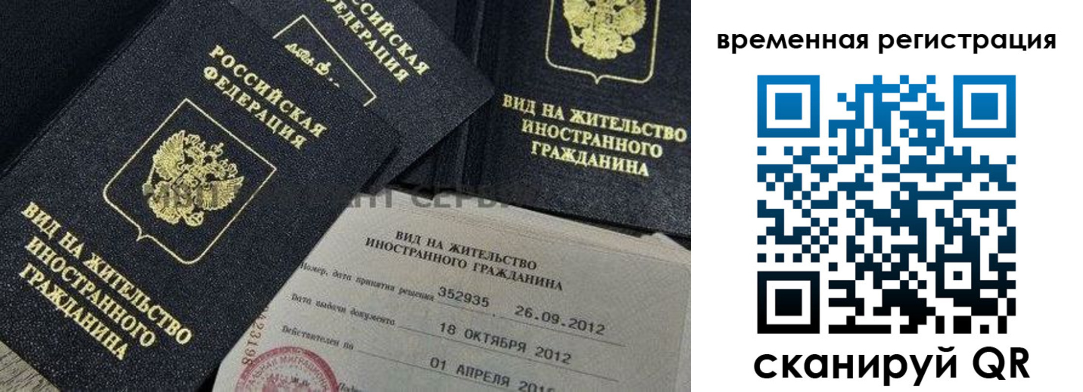 прописка для школы в Евпатории