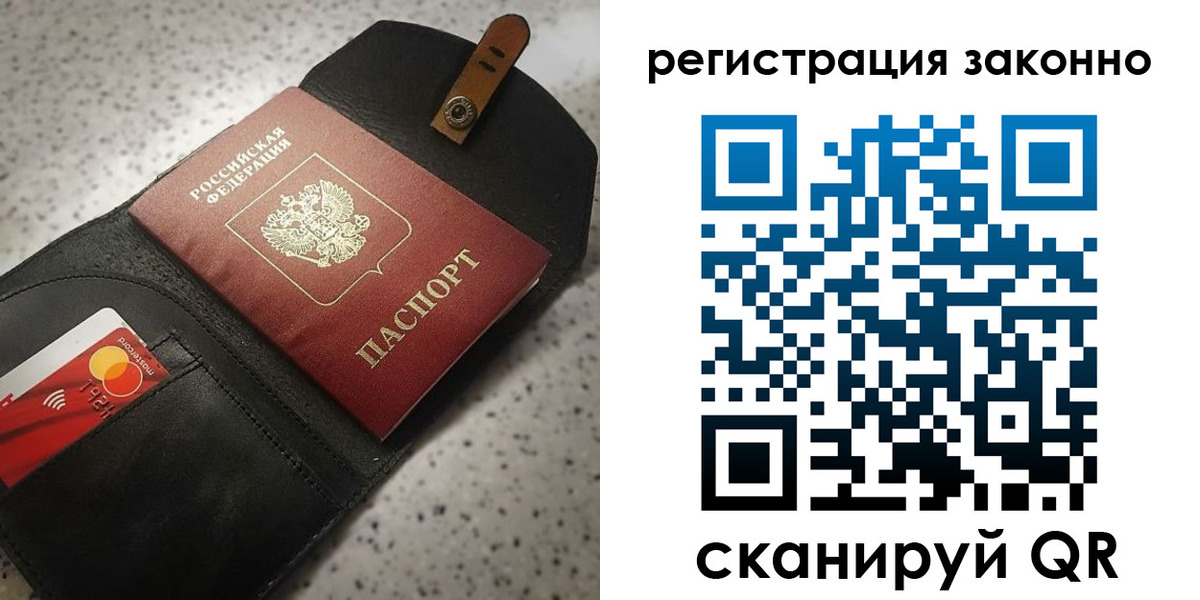 временная прописка в Евпатории
