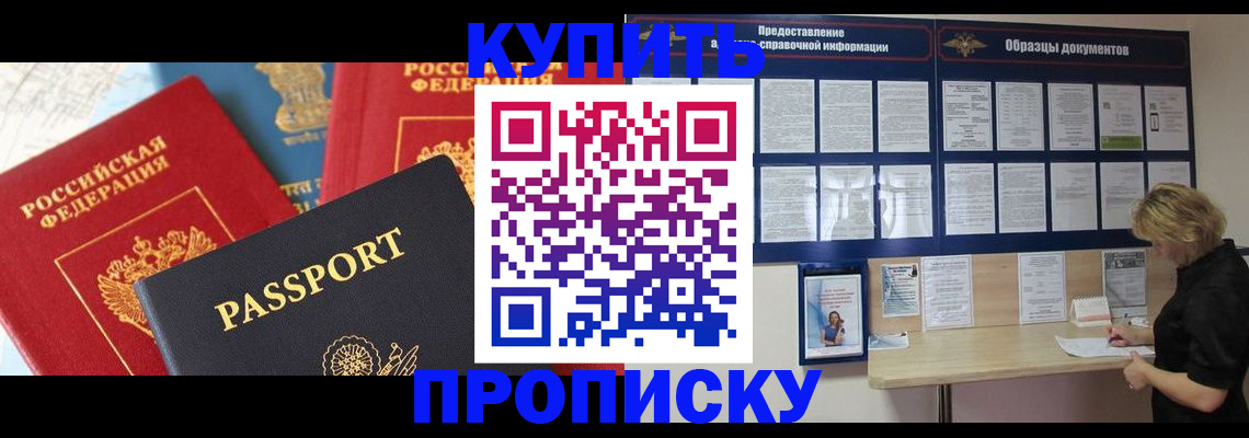 где прописаться в Евпатории