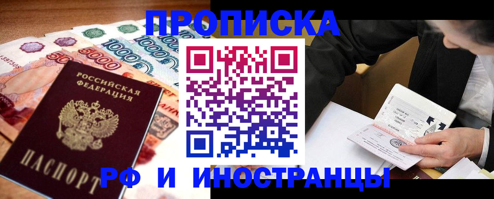 временная регистрация надежно в Евпатории