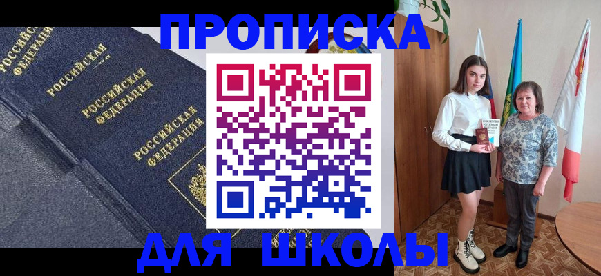 временная регистрация в квартире в Евпатории