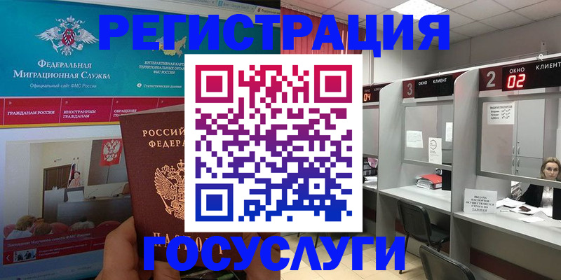 временная регистрация купить в Евпатории
