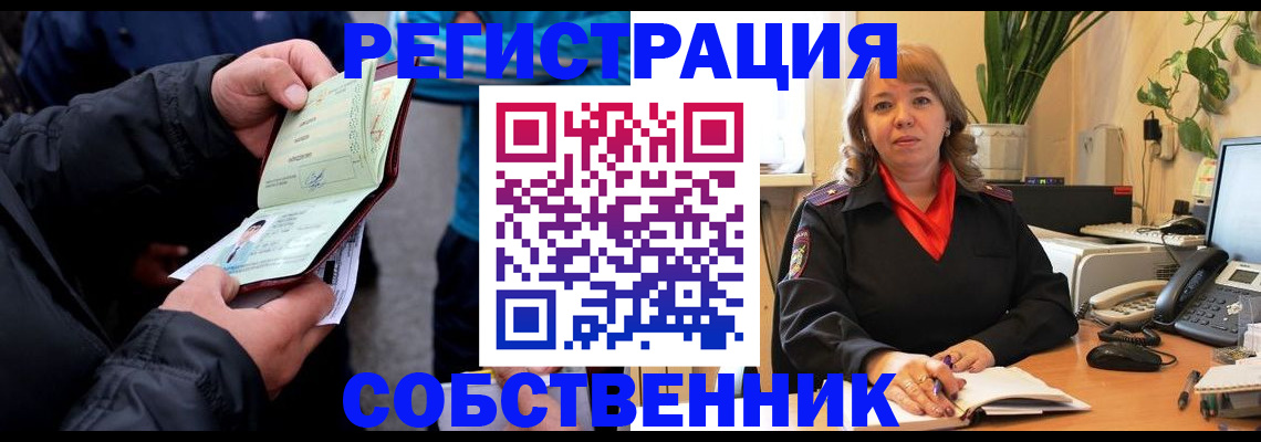 временная регистрация для школы в Евпатории
